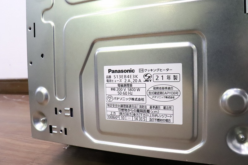 パナソニック IHクッキングヒーター 単相200V 21年製（IH炊飯ジャー  