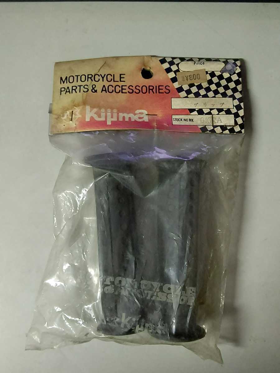 【送料無料，定番人気】 キジマ グリップ 非貫通 当時物 CBX400F CBR400F CB250T CB400F GS400 GT380 GSX400E Z750RS Z400FX Z400GP KH400 XJ400 RZ250(オンロード用)｜売買されたオークション情報、yahooの商品情報をアーカイブ公開 - オークフ 汎用