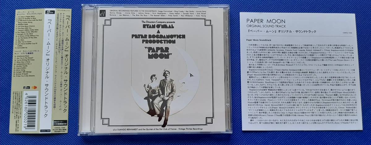 2026年最新Yahoo!オークション ペーパー・ムーン | moon -paper 中古CD
