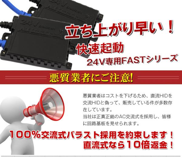 安心三年保証※ 24V専用35W HIDキットH4リレー付 4300K代引可