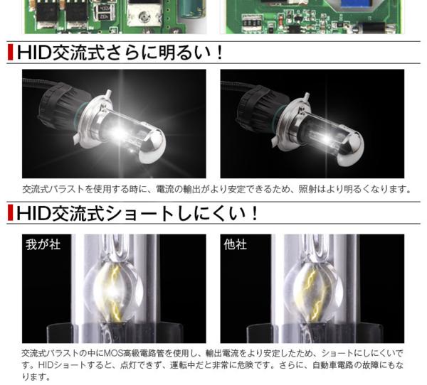 安心三年保証※ 24V専用35W HIDキットH4リレー付 4300K代引可