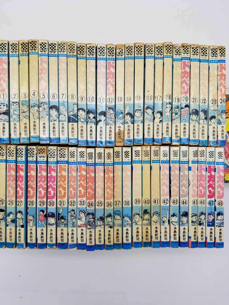コミックセット】 ドカベン 全48巻完結 美品ドカベン 【公式通販】