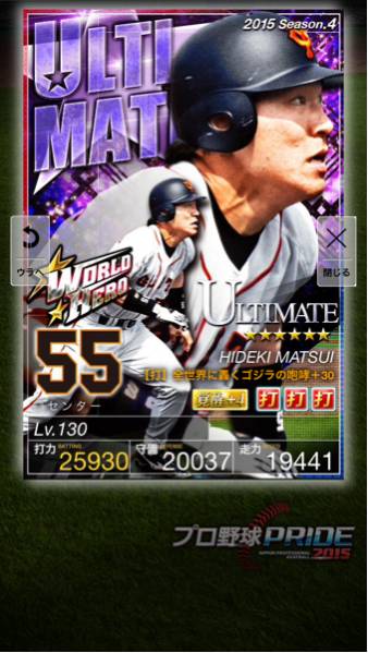 プロ野球 プライド 4覇 WH 松井 秀喜 覚醒4 9998 巨人 ワールド