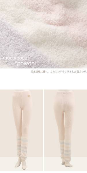 ジェラートピケ*BDレッグウォーマー付レギンスPNK*新品