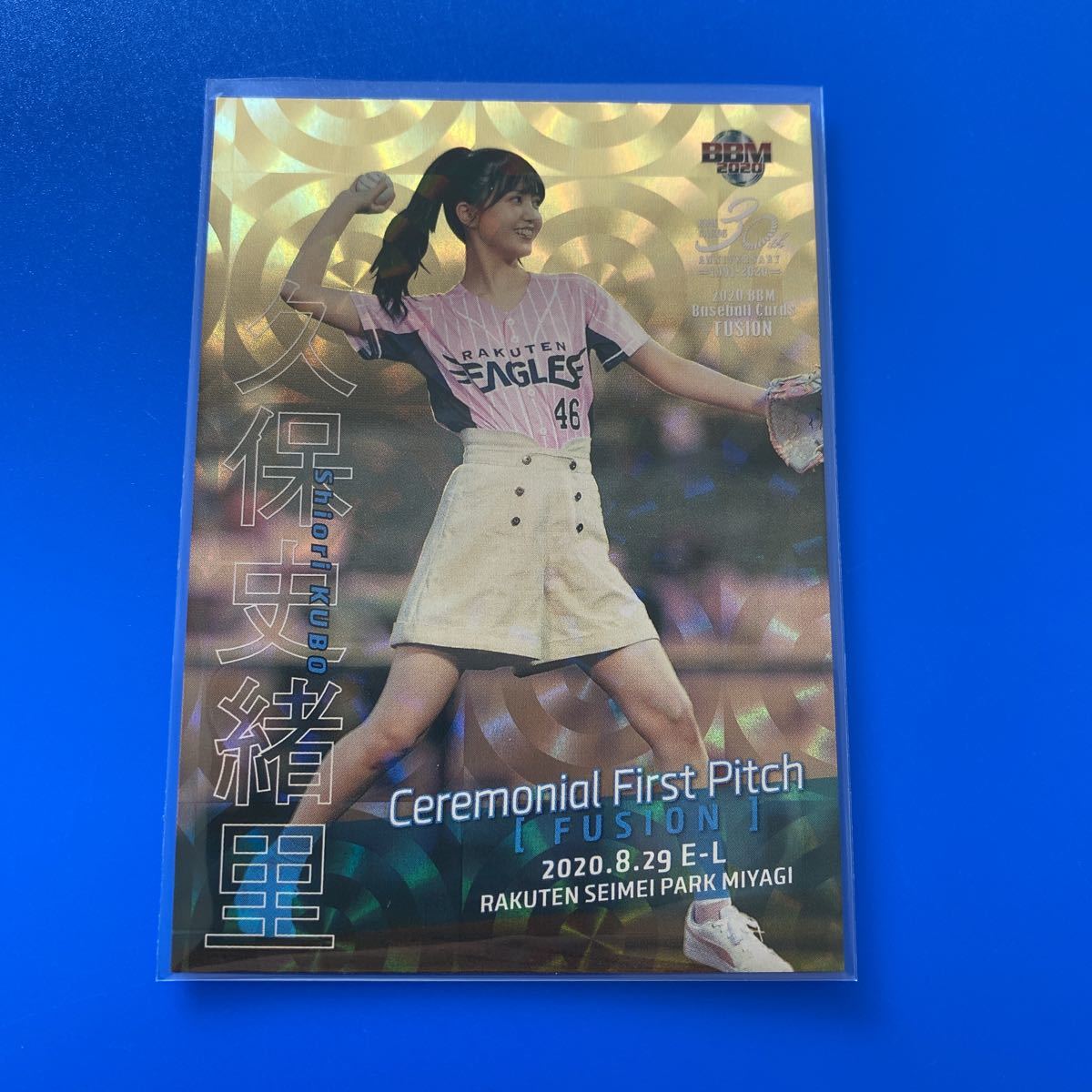 2020 BBM FUJION フュージョン★久保史緒里★始球式カード パラレル★25枚限定