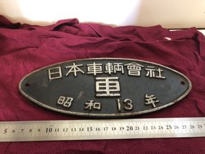製造銘板のYahoo!オークション(旧ヤフオク!)の相場・価格を見る｜Yahoo