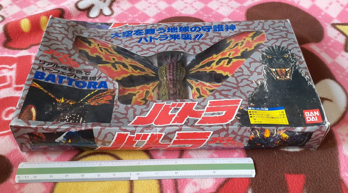 バトラ | ゴジラVSモスラ ゴジラvsモスラ : バンダイ ゴジラVSモスラ編 