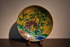 大皿のYahoo!オークション(旧ヤフオク!)の相場・価格を見る｜Yahoo