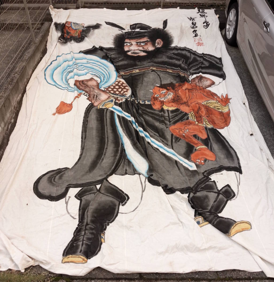 鍾馗二鬼図 肉筆画 超特大 550×350cm 幟旗 のぼり 古布 古民芸 民藝