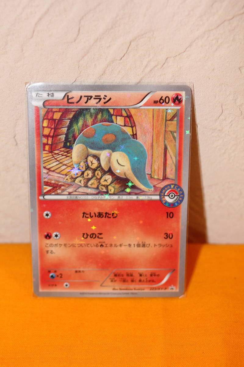 ポケモンカード ヒノアラシ レア プロモ ポケモンセンターマーク ２０１６ たいあたり ひのこ その他 売買されたオークション情報 Yahooの商品情報をアーカイブ公開 オークファン Aucfan Com