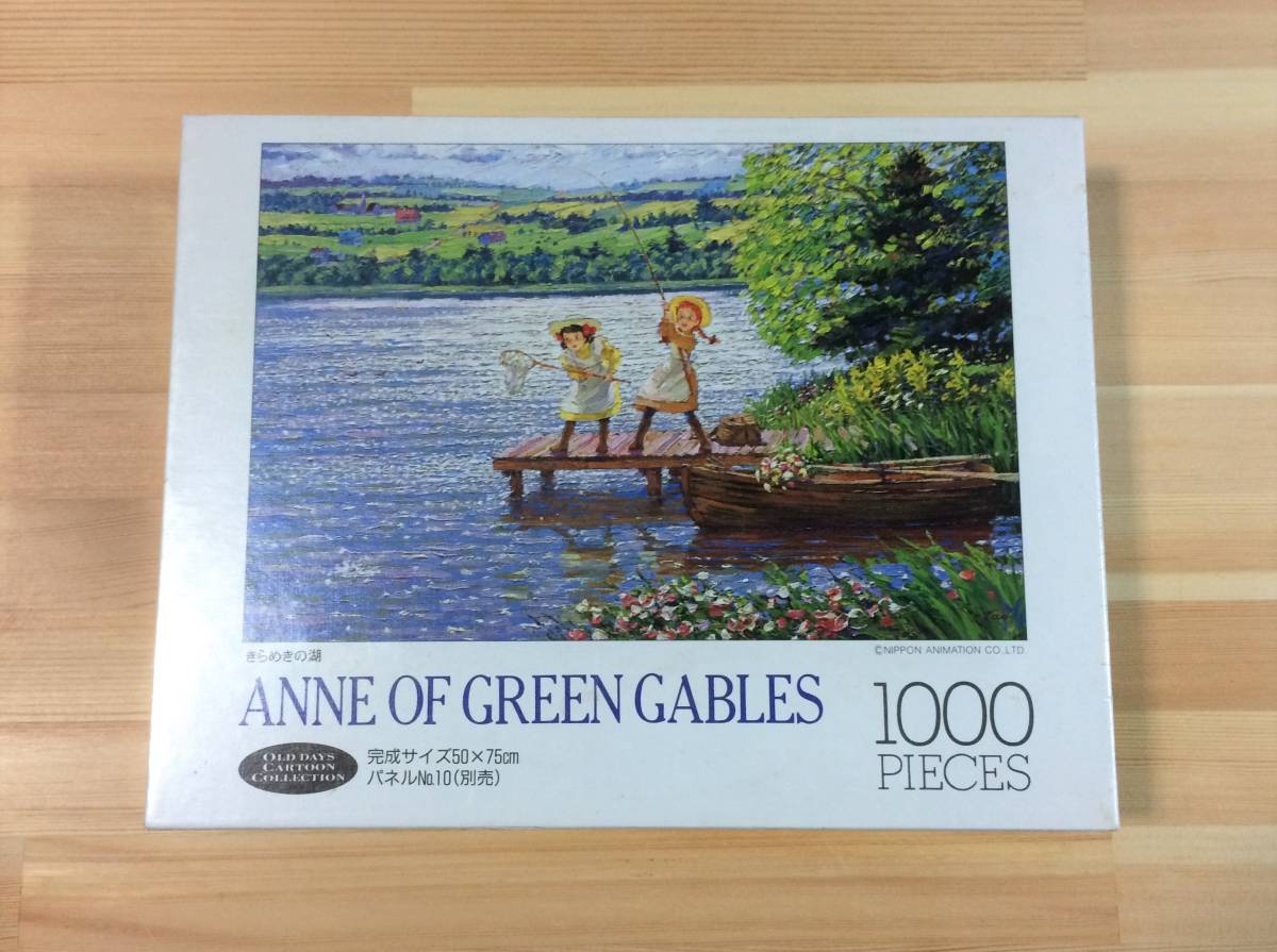 赤毛のアン きらめきの湖 1000p 新品未開封 譚小勇 ANNE OF GREEN GABLES