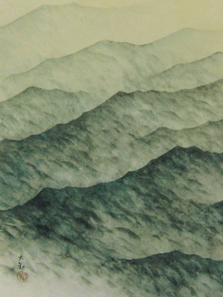 横山大観、黒潮、希少画集画、高級額装付、状態良好 送料無料、ami5