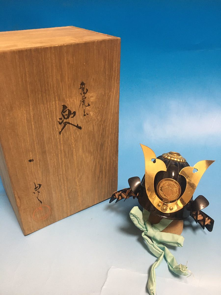 名工 甲冑師 加藤一冑 作　藤堂高虎 後勝山 筋兜 共箱 ミニ兜 加藤一冑 戦国武将 ミニチュア兜 共箱 箱付 源義経 作