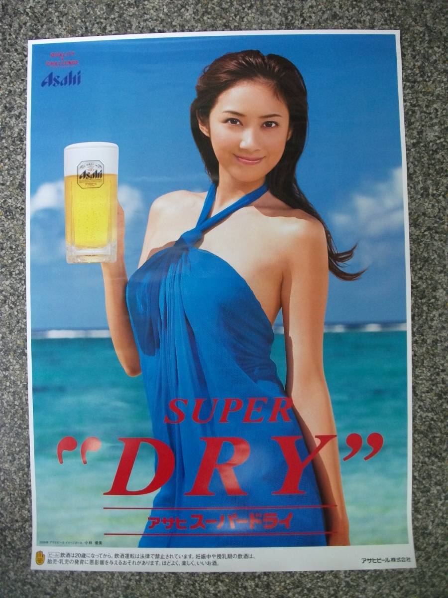新品アサヒビールポスター2009年イメージガール◇小林優美