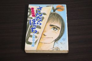 さんだらぼっちの値段と価格推移は 43件の売買情報を集計したさんだらぼっちの価格や価値の推移データを公開