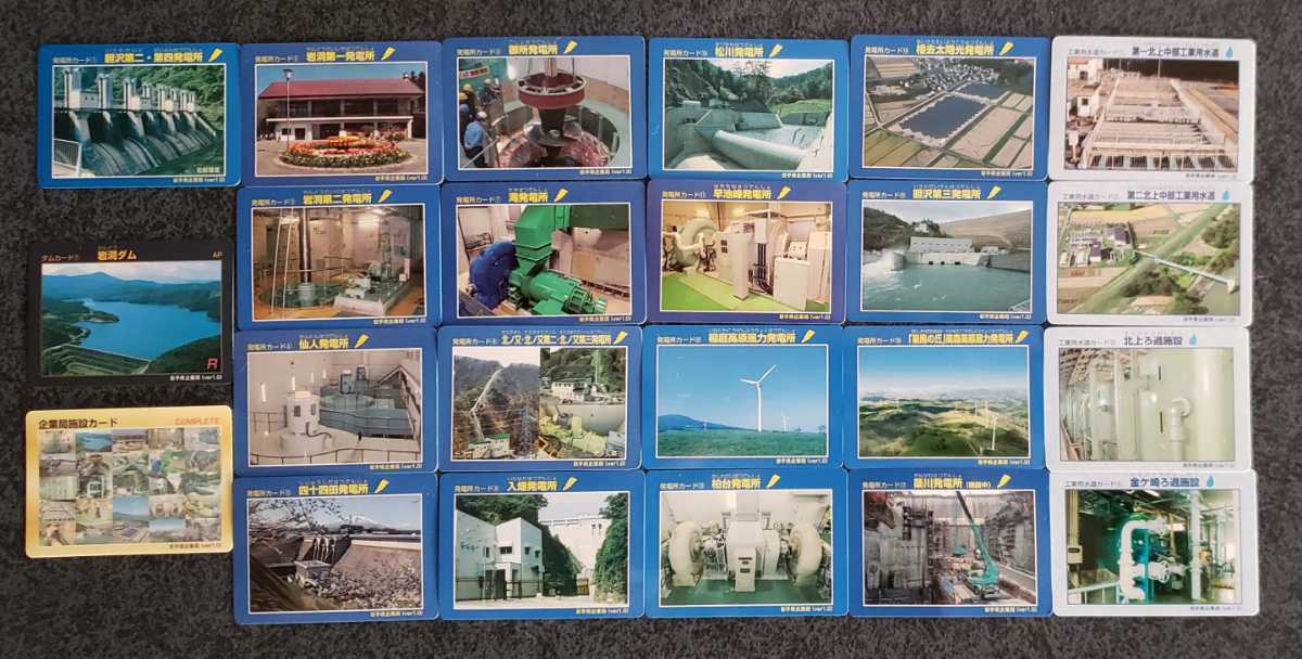 岩手県ダムカード・発電所・施設カード Yahoo!オークション - 岩手県 企業局施設カード ダムカード 発電所カー