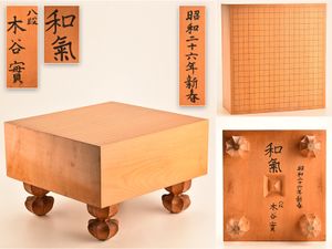 碁盤のYahoo!オークション(旧ヤフオク!)の相場・価格を見る｜Yahoo