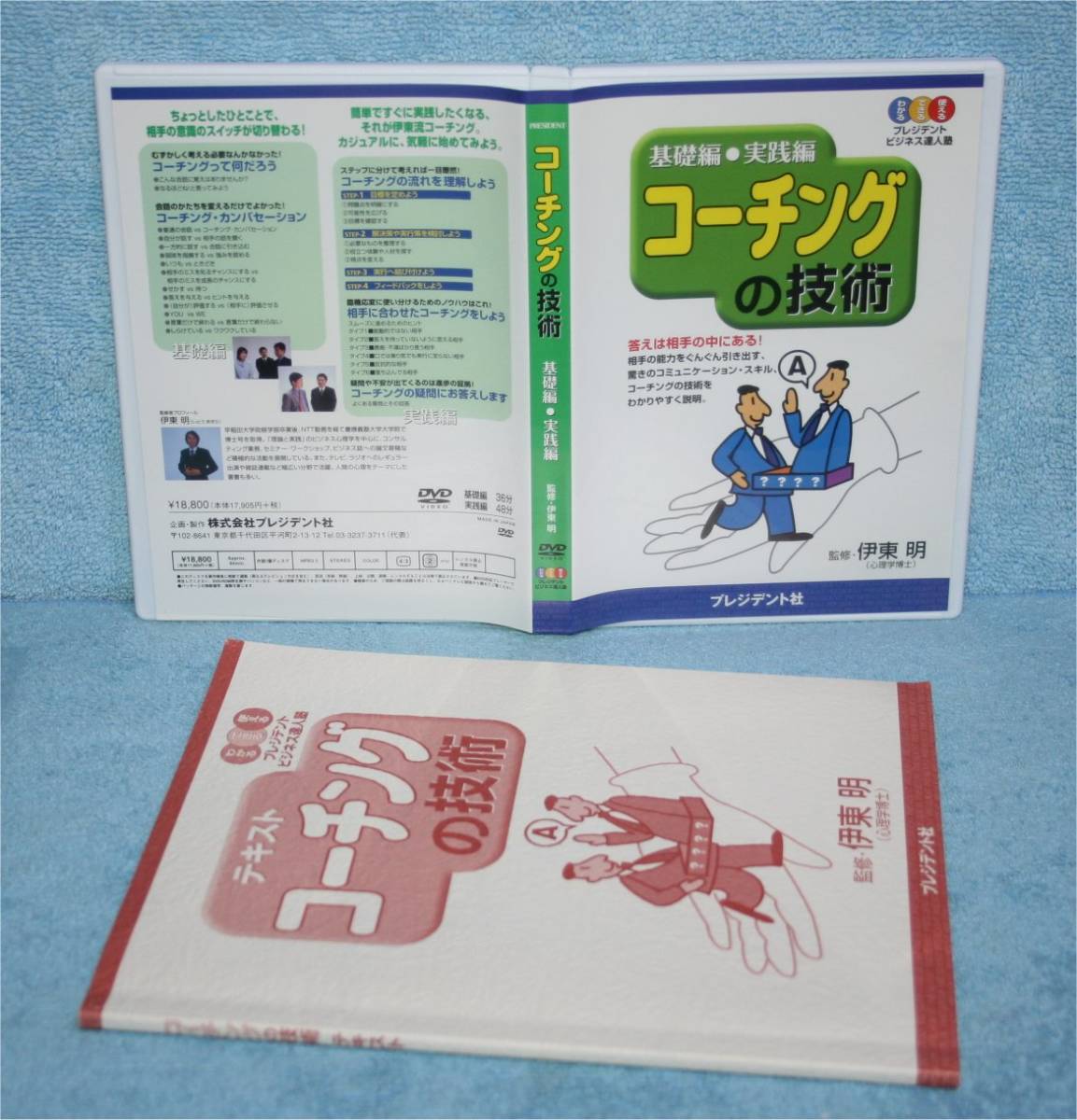 本 nn90さん専用コーチングの技術他2種類