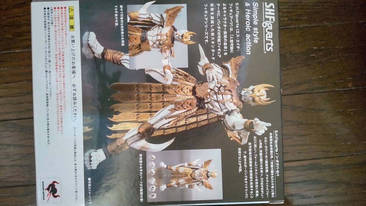 プレミアムバンダイ限定品S.H.フィギュアーツ…ン・ダグバ・ゼバ仮面 