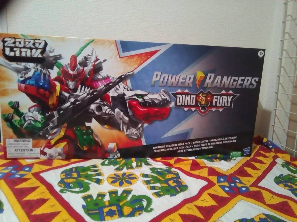 新品ハズブロ パワーレンジャーダイノフューリー ダイノフューリー 