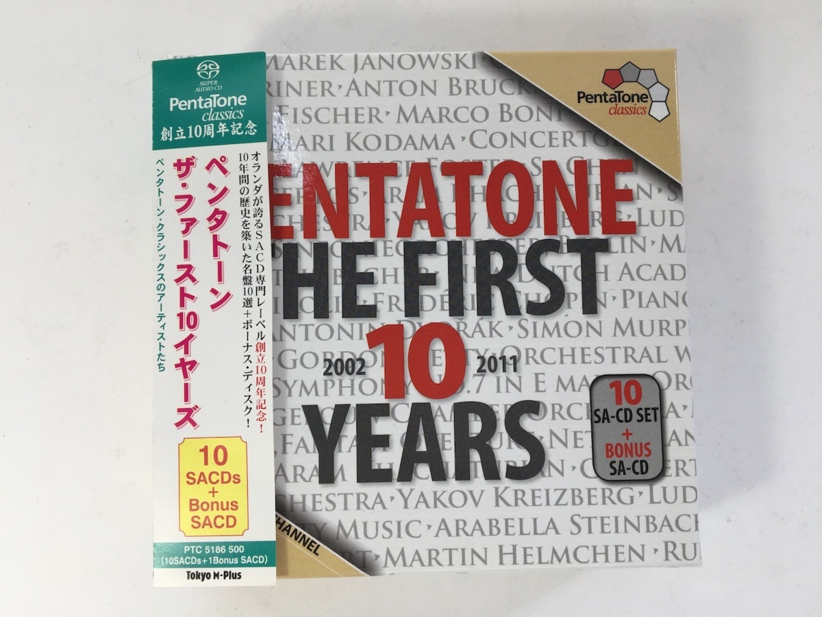  CD/10SACD+1 HYBRID/PENTATONE THE FIRST 10 YEARS/ペンタトーン ザ ファースト10イヤーズ /BOX 直輸入盤 帯 うすシワ 付き PTC5186500(その他)｜売買されたオークション情報、yahooの商品情報をアーカイブ公開 - その他