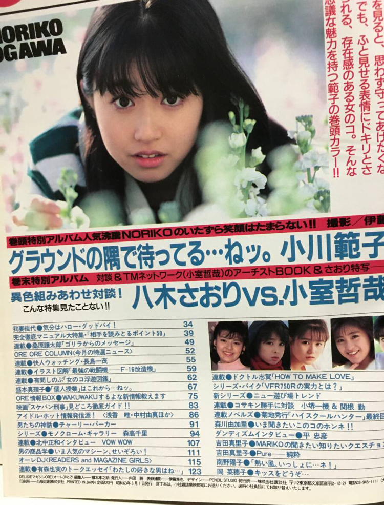 momocoさん 1111 （新婚さんいらっしゃい 福島市公開収録決定  