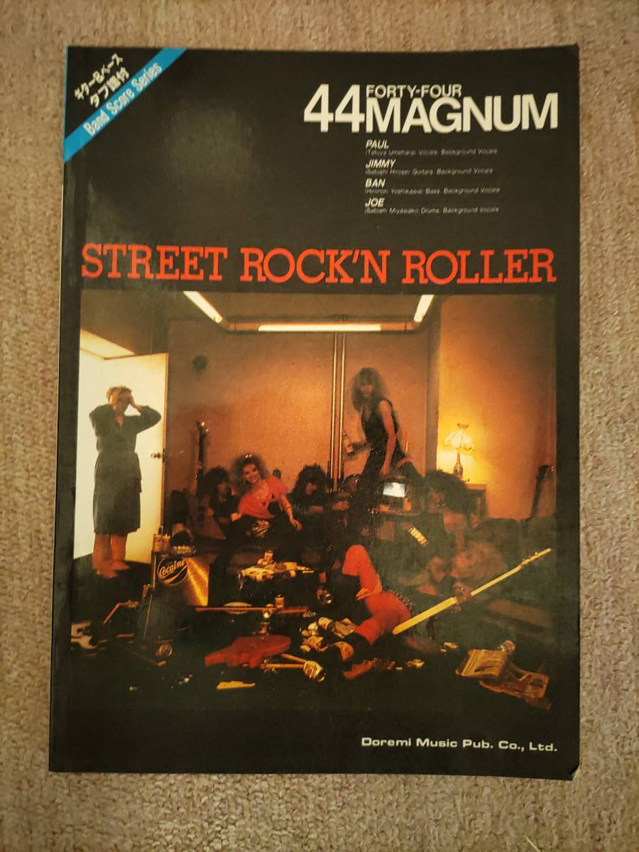 激安大特価，限定セール 【激レア】 44マグナム 44MAGNUM STREET ROCK