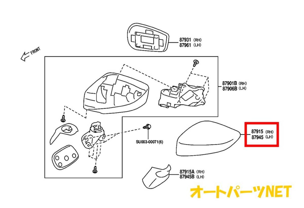 TOYOTA/トヨタ純正【GR/ガズーレーシング】ドアミラーカバー/左右 