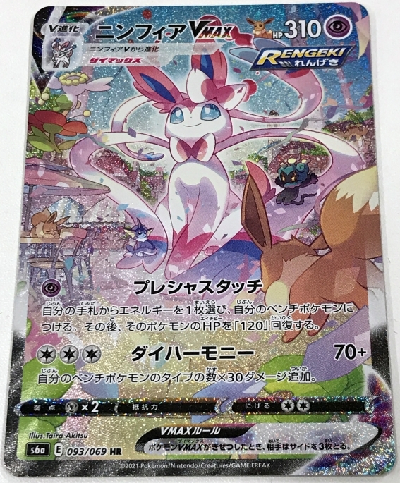 します ヤフオク ポケモンカード ニンフィアv Max S6a 093 069 Hr しくお Mcmc Gr