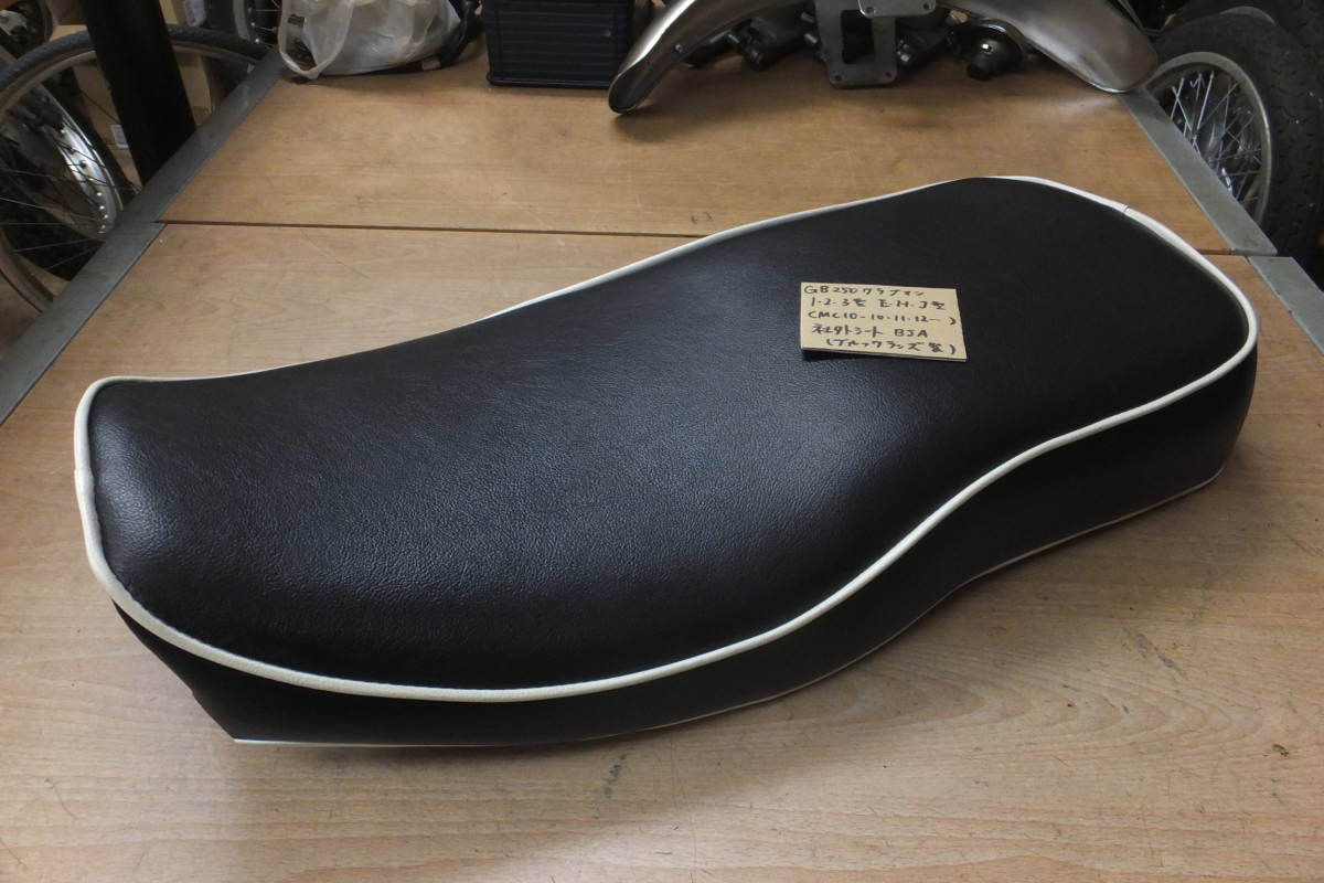 バイク GB250 クラブマン シート ブルックランズ製