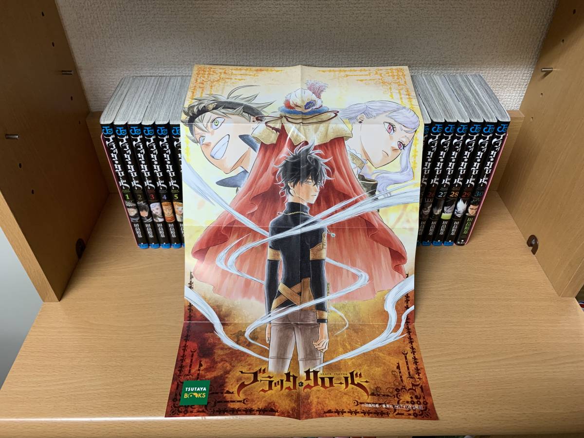 おまけ付き！ 「ブラッククローバー」 1～30巻（最新） 田畠裕基 