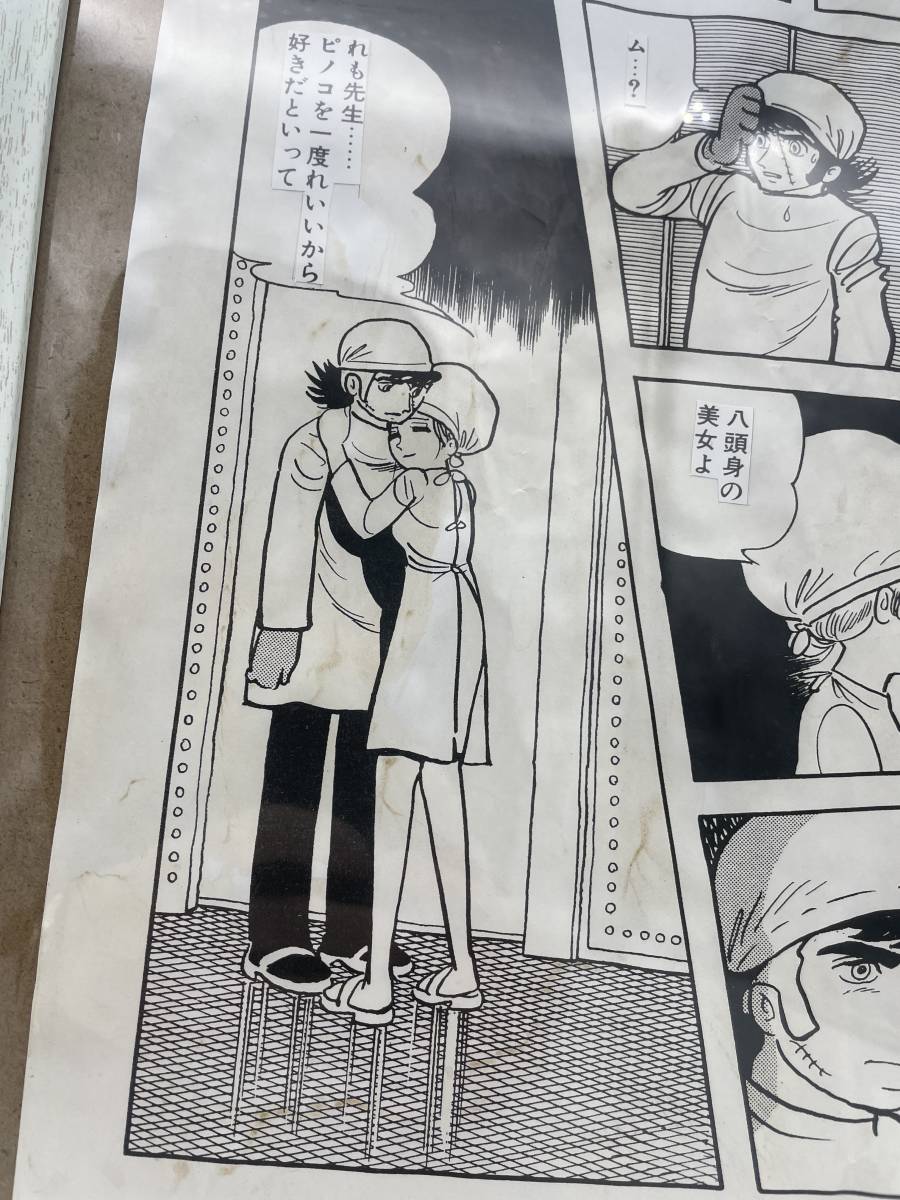 手塚治虫 Black Jack ブラックジャック 原稿 サイン その他 売買されたオークション情報 Yahooの商品情報をアーカイブ公開 オークファン Aucfan Com