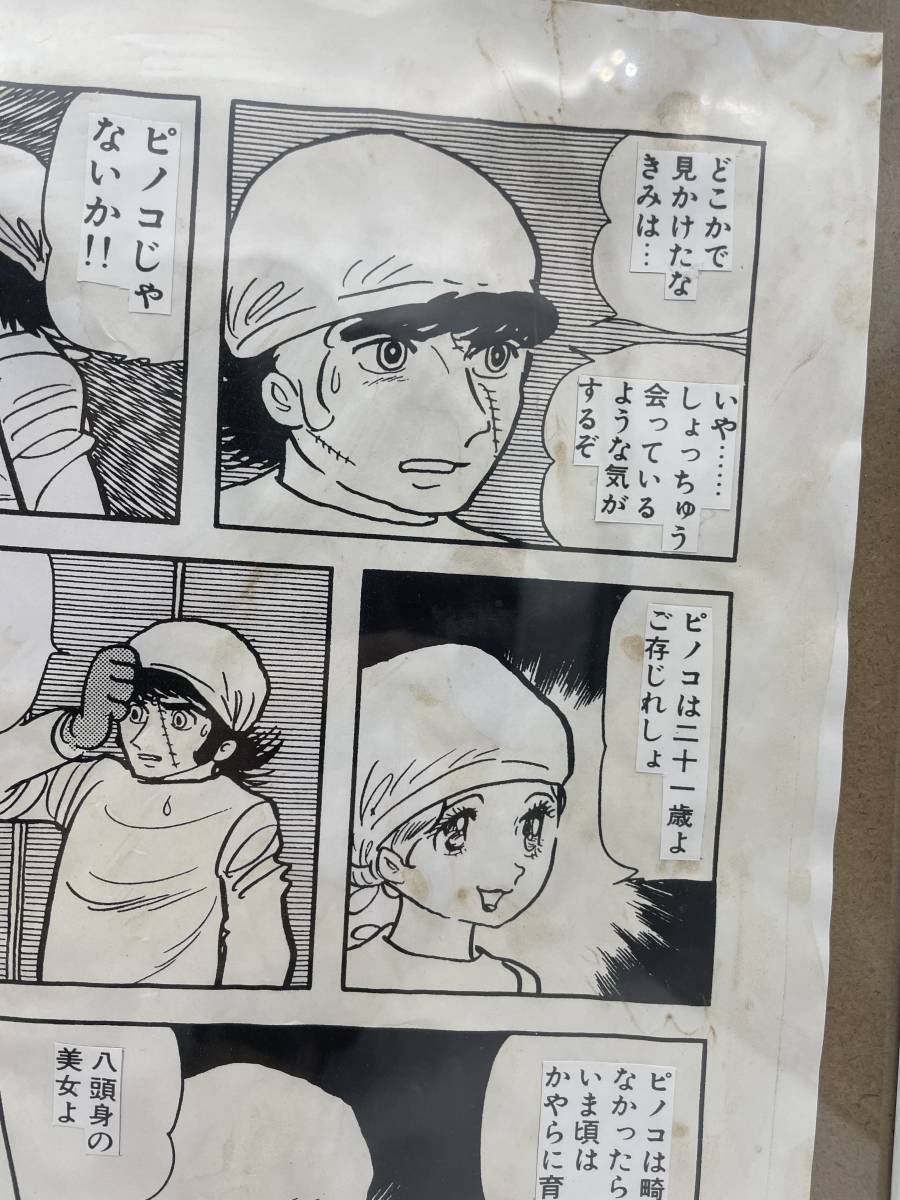 手塚治虫 Black Jack ブラックジャック 原稿 サイン その他 売買されたオークション情報 Yahooの商品情報をアーカイブ公開 オークファン Aucfan Com