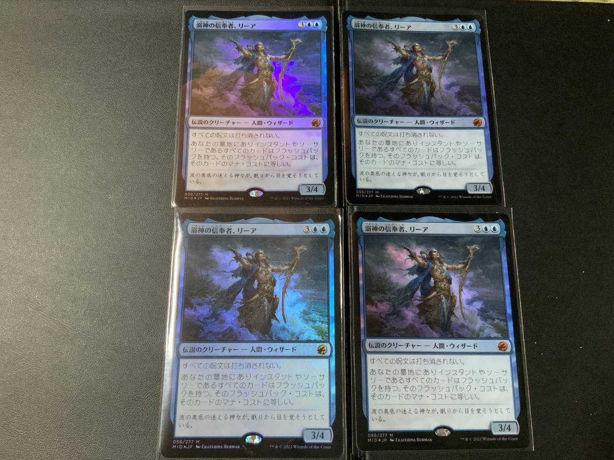 Disciple of MTG the 溺神の信奉者、リーア メルカリ - 日本語 ⁄ Lier 