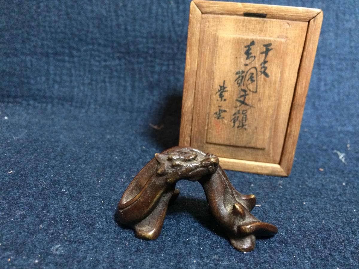 大得価，爆買い 金工家 市岡如雲 青銅文鎮 干支 龍 師如