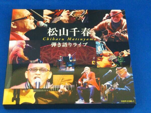 【得価，限定SALE】 松山千春 CD 弾き語りライブ(松山千春)｜売買されたオークション情報、yahooの商品情報をアーカイブ公開 - オークファン ま行
