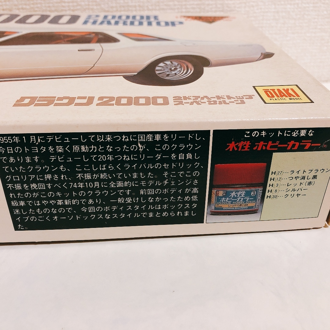 □ 当時物 未組立 オオタキ クラウン2000 2ドアハードトップ スーパー 