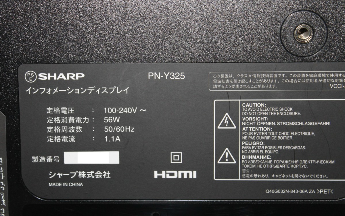 シャープ SHARP インフォメーションディスプレイ 730-0)SHARP