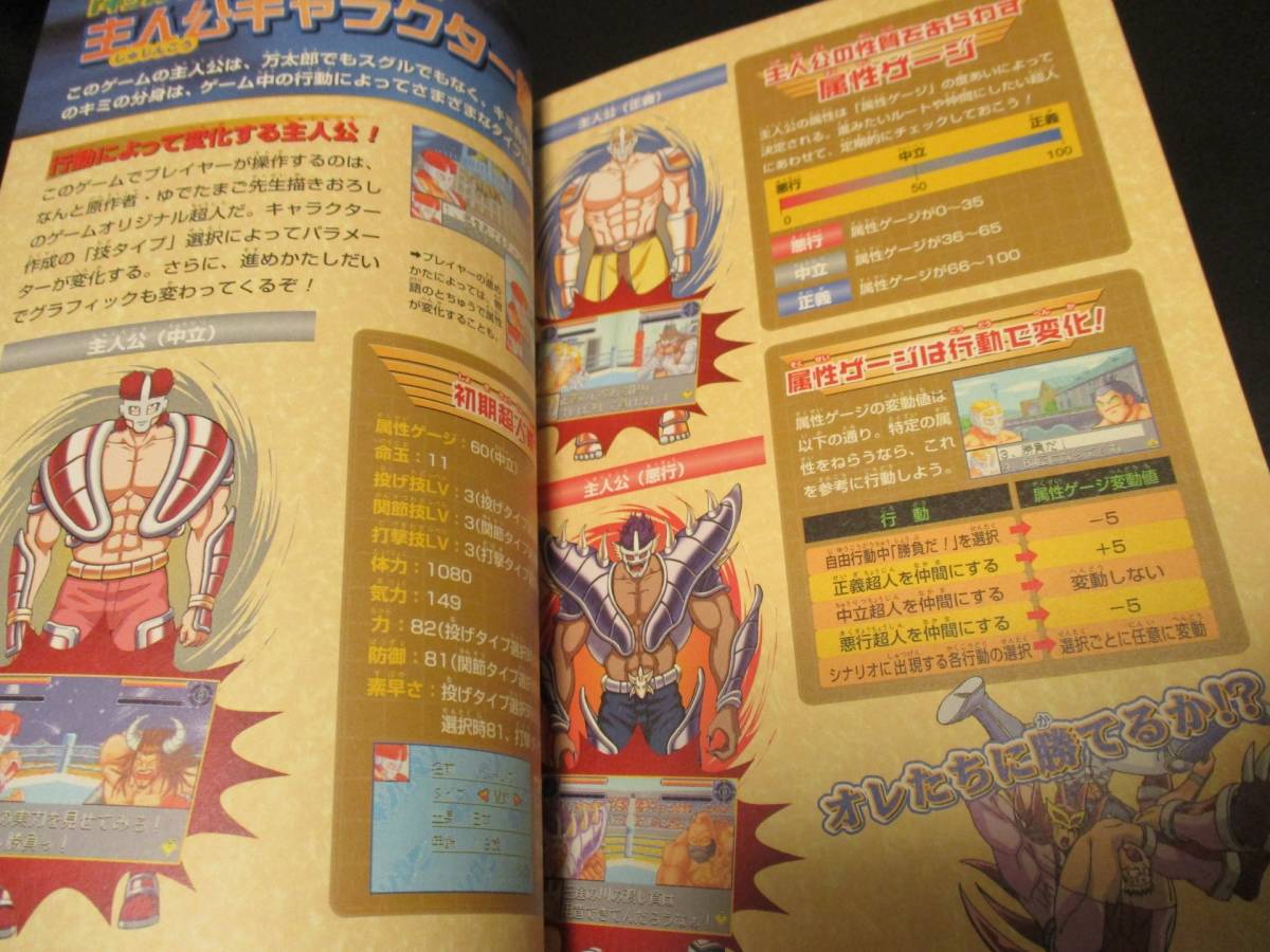 Wscキン肉マン 世超人聖戦史 歴史の道標の書 攻略本 スワンクリスタル Wsc対応版 Vジャンプブックスゲームシリーズ キン肉マン2世 ロールプレイング 売買されたオークション情報 Yahooの商品情報をアーカイブ公開 オークファン Aucfan Com Wscキン肉マン 世超人聖戦史 歴史の道標の書 攻略本 スワンクリスタル Wsc対応版 Vジャンプブックスゲームシリーズ キン肉マン2世 ロールプレイング 売買されたオークション情報 Yahooの商品情報をアーカイブ公開 オークファン Aucfan Com