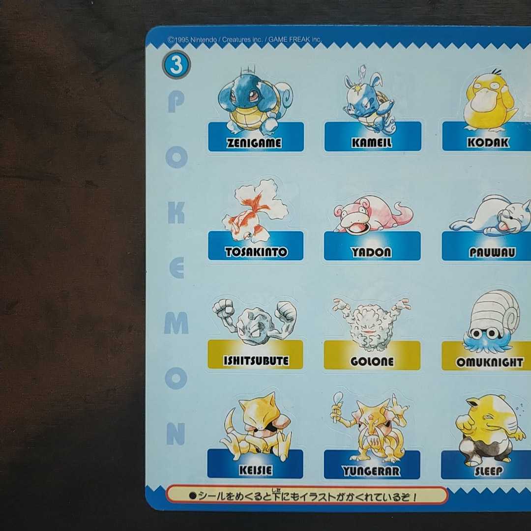 未剥がし☆ポケモン ジャンボ カードダス Pokemon cards carddass
