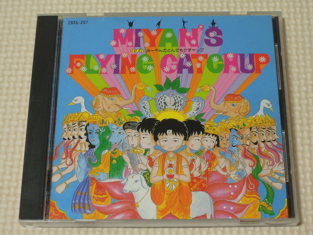 みーやんのとん もケチャップ Cd アニメソング一般 売買されたオークション情報 Yahooの商品情報をアーカイブ公開 オークファン Aucfan Com