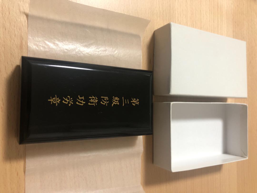 定番，爆買い 第三級防衛功労章