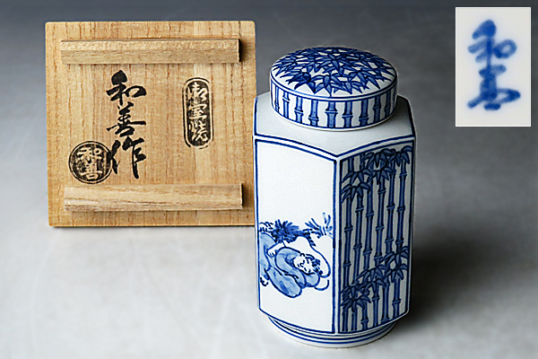 ☆真美☆k997 北村和善 作 染付四睡園茶心壷 煎茶道具 京焼