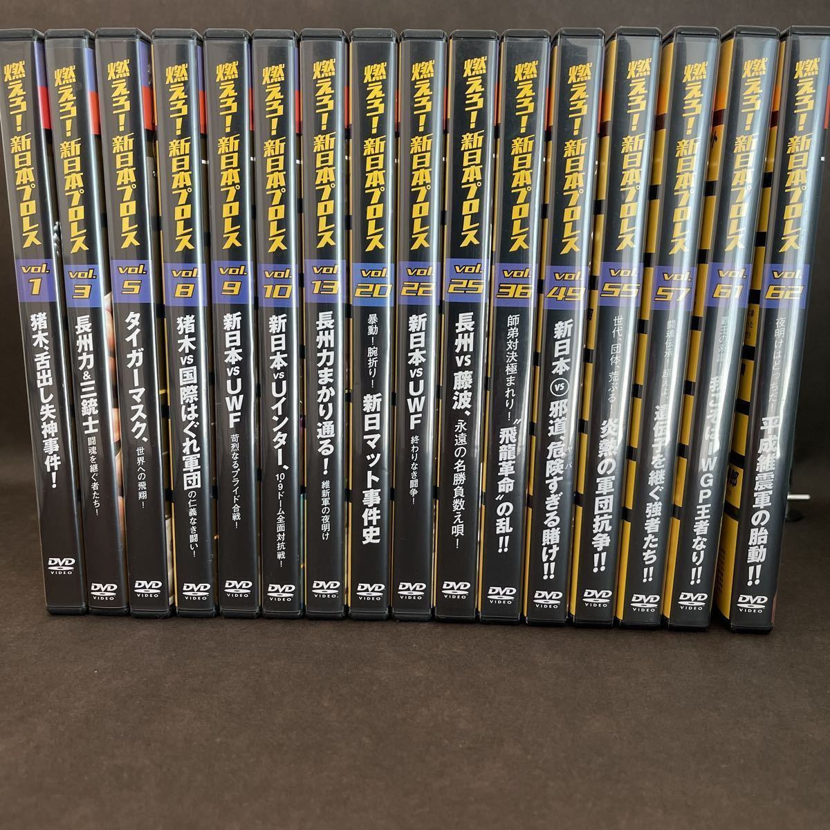 至高の名勝負コレクション 燃えろ!新日本プロレス DVD : DVD燃えろ！新