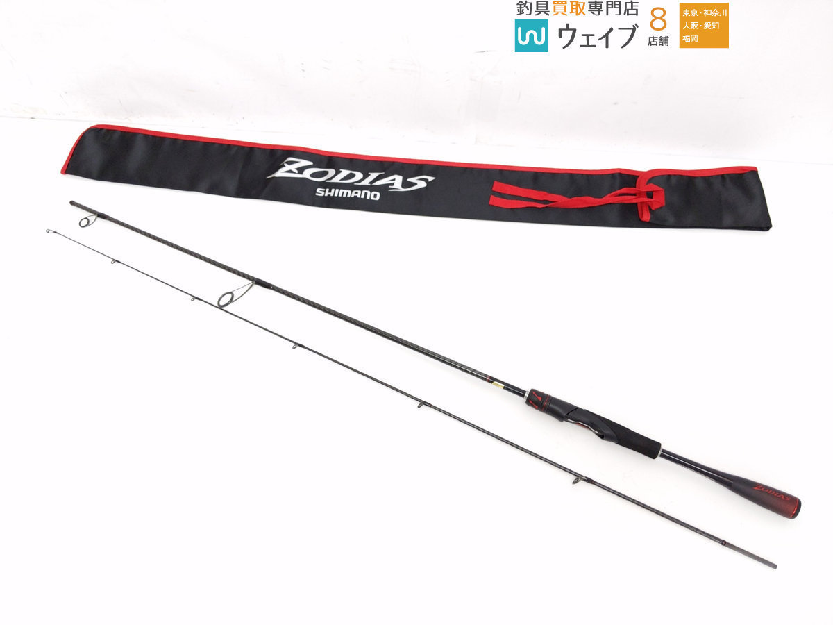 【週末限定セール中】　15ゾディアス268L-2 シマノ 楽天市場】シマノ ゾディアス 268 l－2の通販