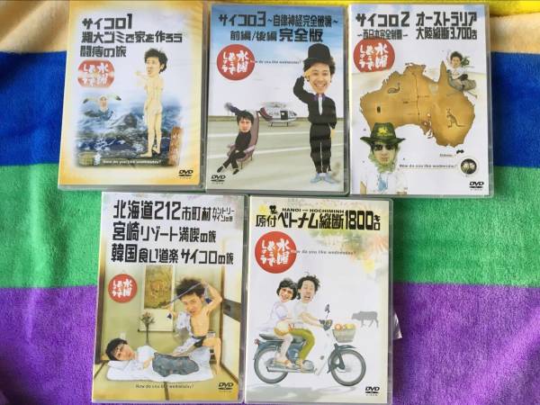水曜どうでしょう DVD box vol.1、vol.2 コンプリートボックス HTB