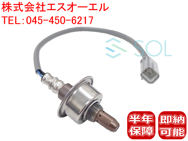 O2センサー AFセンサー セレナ(C25 CC25) C25 ラムダセンサー(エキマニ