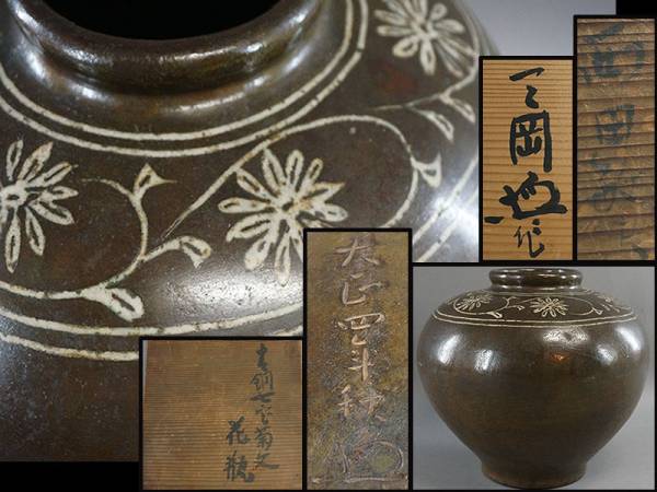 ○時代 古銅七宝菊文花瓶 花押有 共箱○華道具/花器/飾壷 VG15 工芸品
