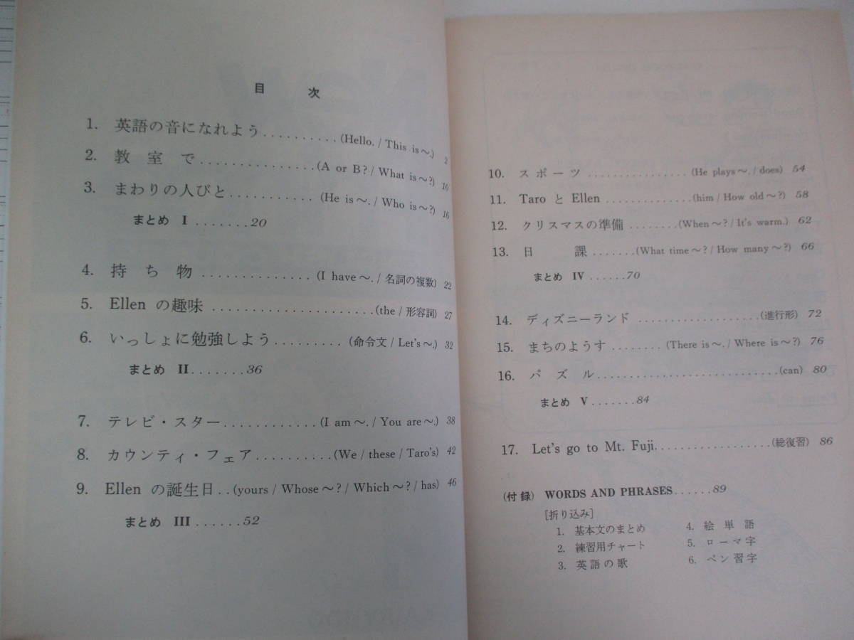 36か9822 NEW PRINCE ENGLISH COURSE1 昭和56年12月5日発行 英語