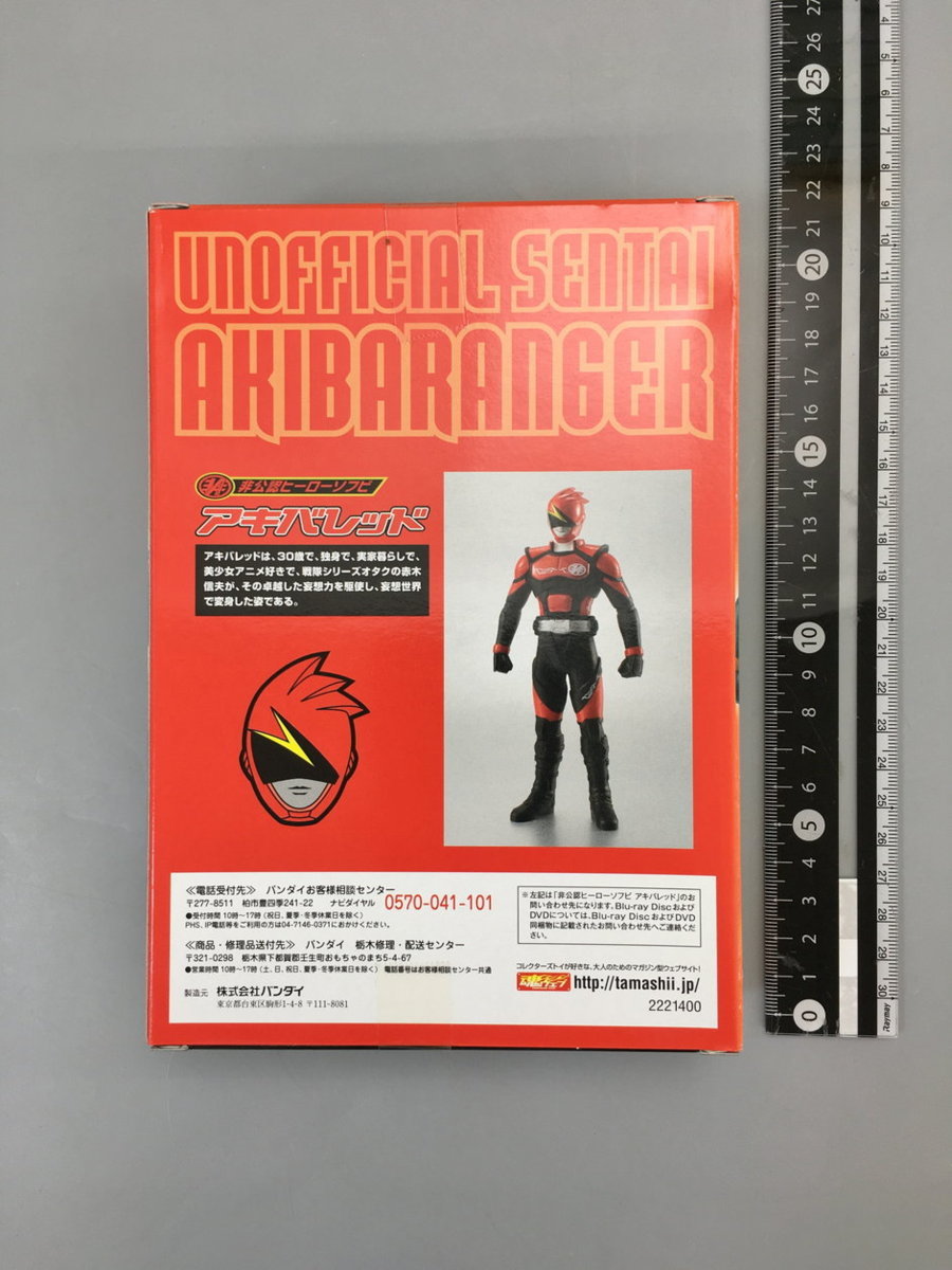 非公認戦隊アキバレンジャー シーズン痛 1 使い勝手の良い 1